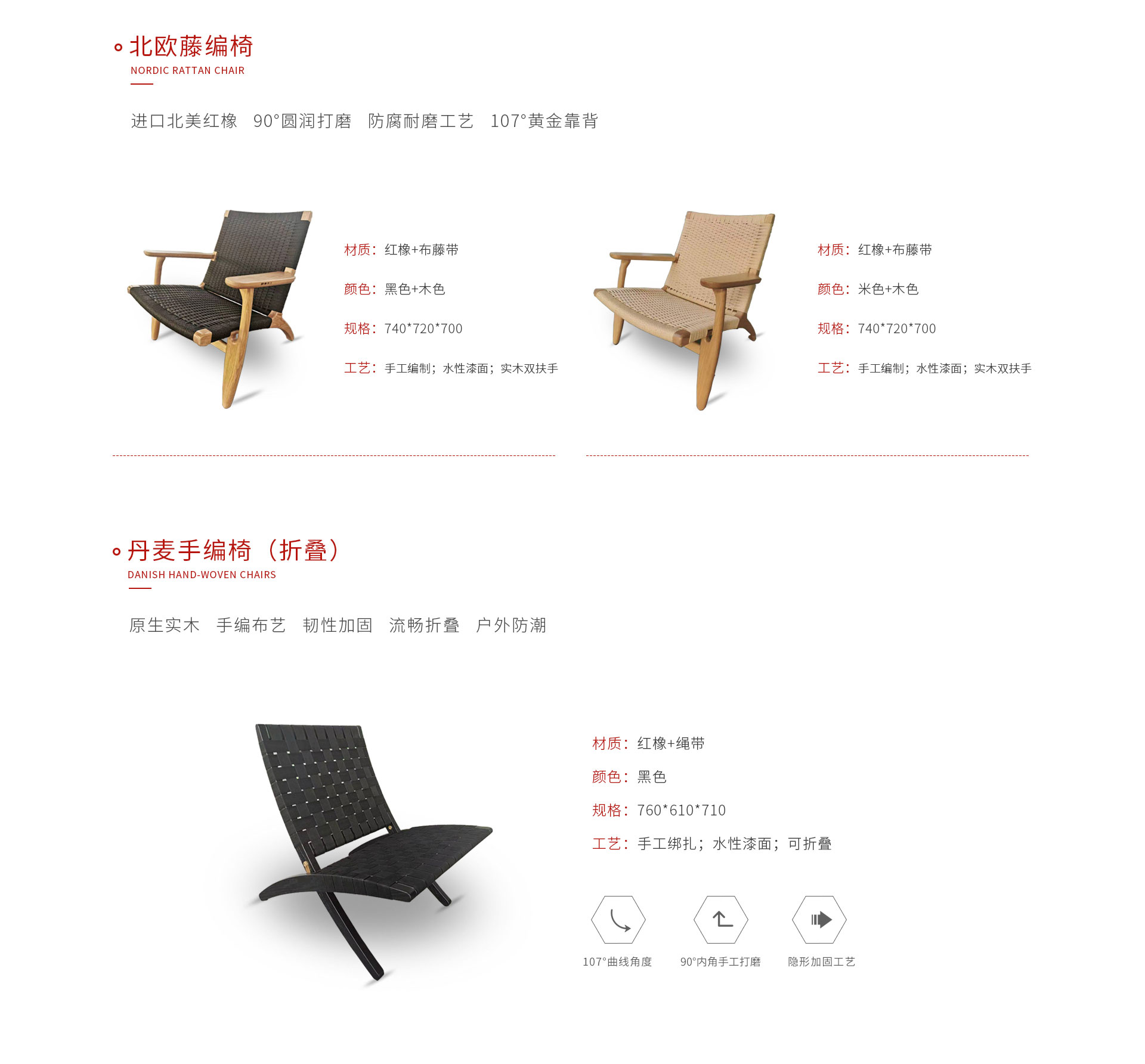 NG电子游戏定制藤编椅