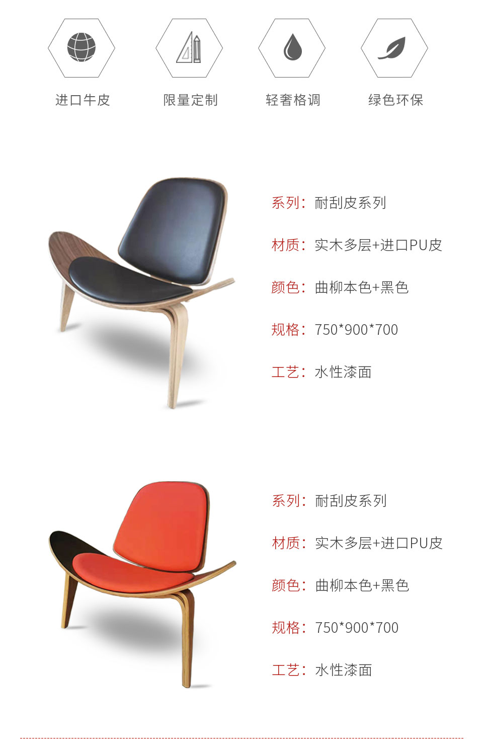 NG电子游戏定制贝壳椅颜色及参数