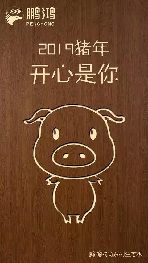 NG电子游戏欧尚系列生态板