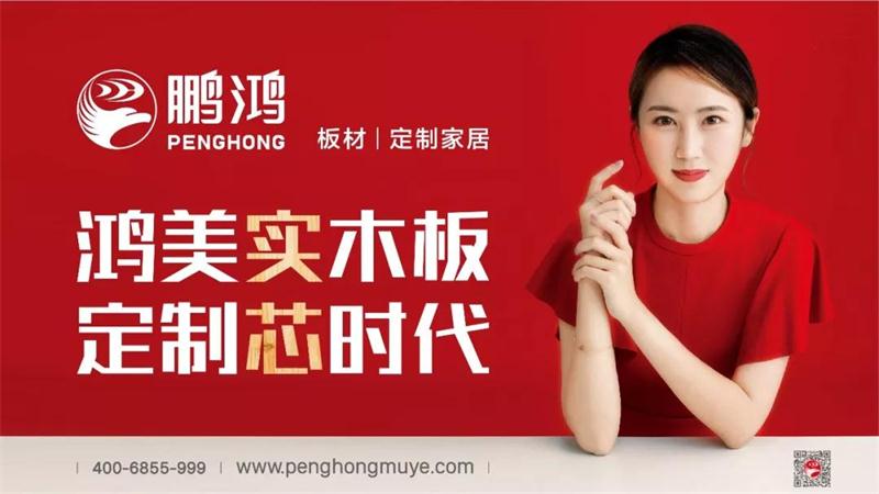 NG电子游戏鸿美实木板材