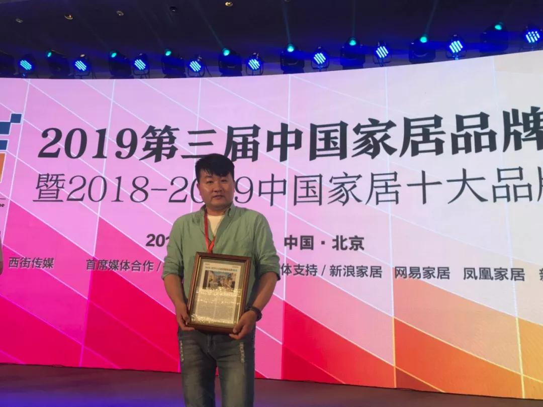 NG电子游戏品牌总监李天源领取十各人居板材品牌