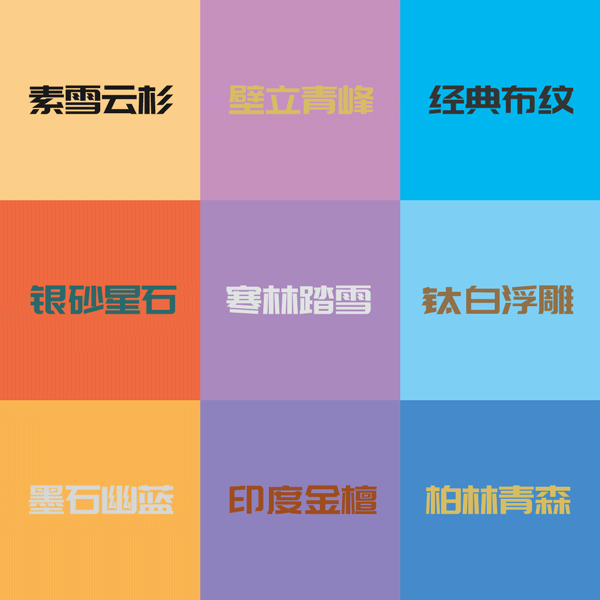 NG电子游戏生态板板材花色