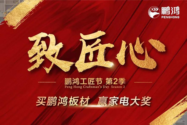 NG电子游戏工匠节山东站乘势开启，火力全开等你来