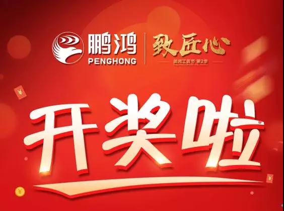 NG电子游戏第二季工匠节开奖