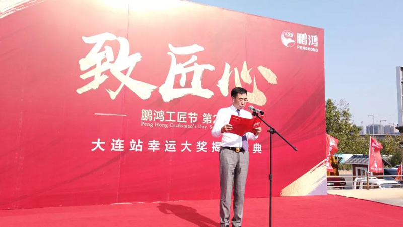 NG电子游戏工匠节大连站董事长讲话