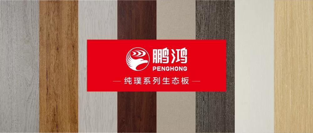 NG电子游戏生态板板材纯璞系列——纯而不淡，，，返璞归真