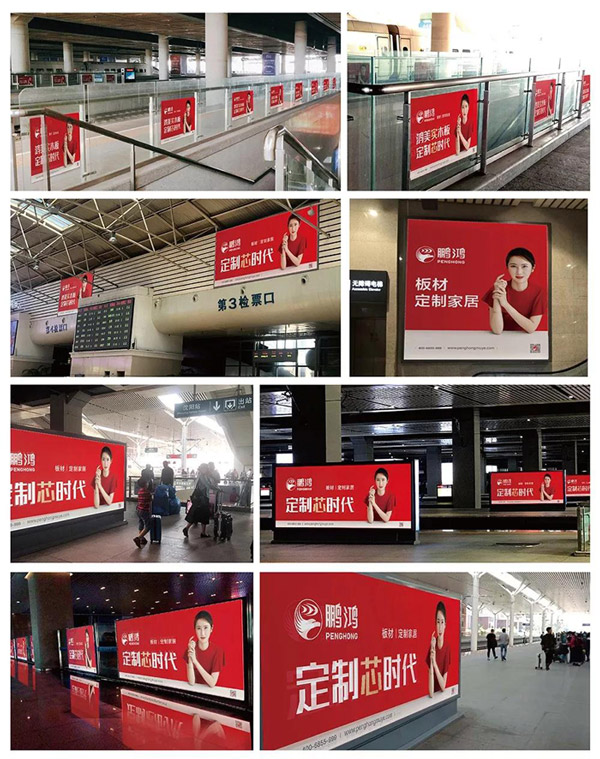 NG电子游戏品牌广告投放高铁站