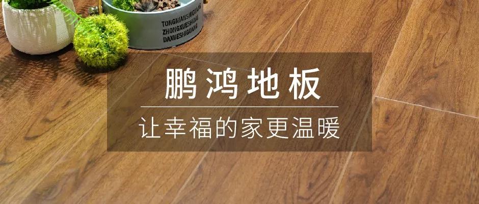 始于颜值，，，敬于才华——NG电子游戏地板新品探秘