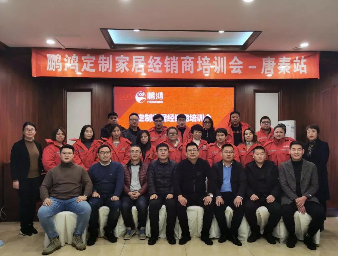 NG电子游戏定制家居培训会走进河北秦皇岛