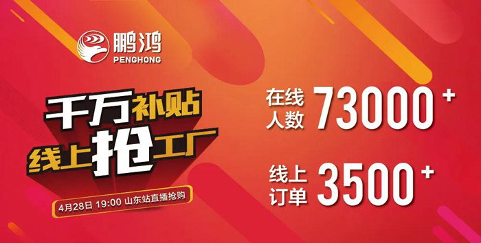 NG电子游戏板材厂家直播