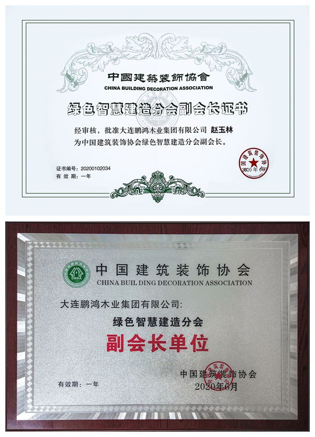 NG电子游戏中选中装协绿色智慧制作分会副会长单位