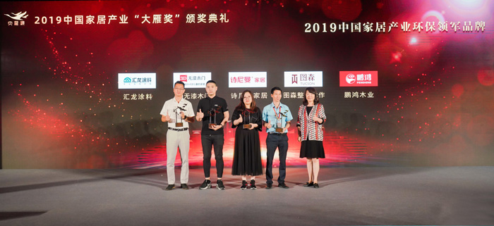 喜报｜NG电子游戏再获“家居界奥斯卡”大雁奖