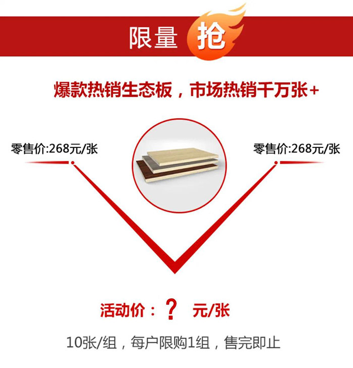 NG电子游戏板材价钱特惠