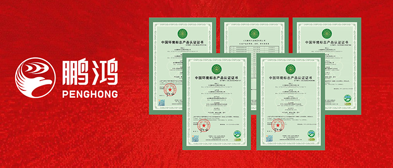 NG电子游戏获四项环保十环认证