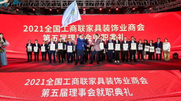 NG电子游戏跻身家居制造业500强，，，中选家具装饰业商会理事单位