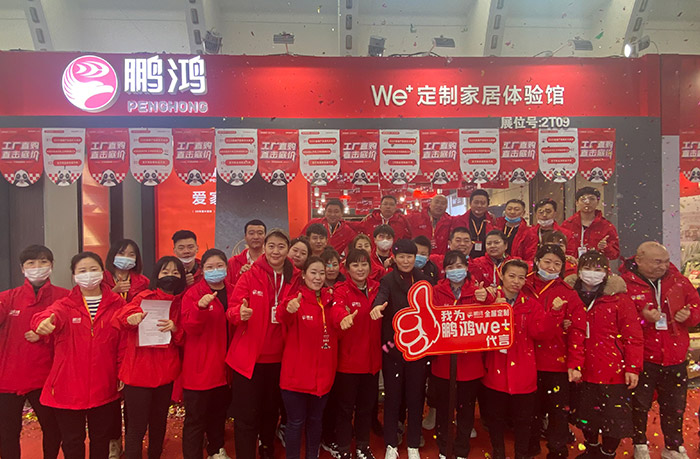 喜创佳绩丨NG电子游戏全屋定制家居闪灼沈阳家博会