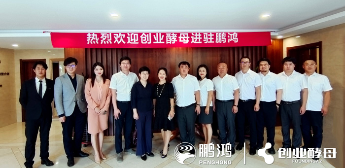 NG电子游戏联手创业酵母