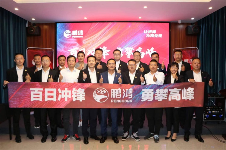 NG电子游戏华北事业部勇攀岑岭，决胜百日冲锋