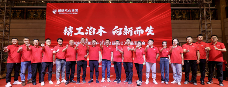 NG电子游戏沈阳渠道客户答谢暨产品宣布会迭新启程