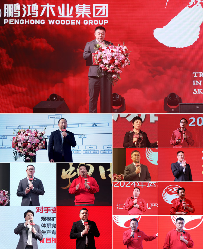 NG电子游戏木业集团高管讲话