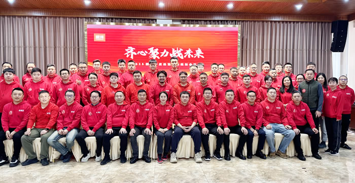 同心聚力战未来，，NG电子游戏2025年度谋划会擘画蓝图