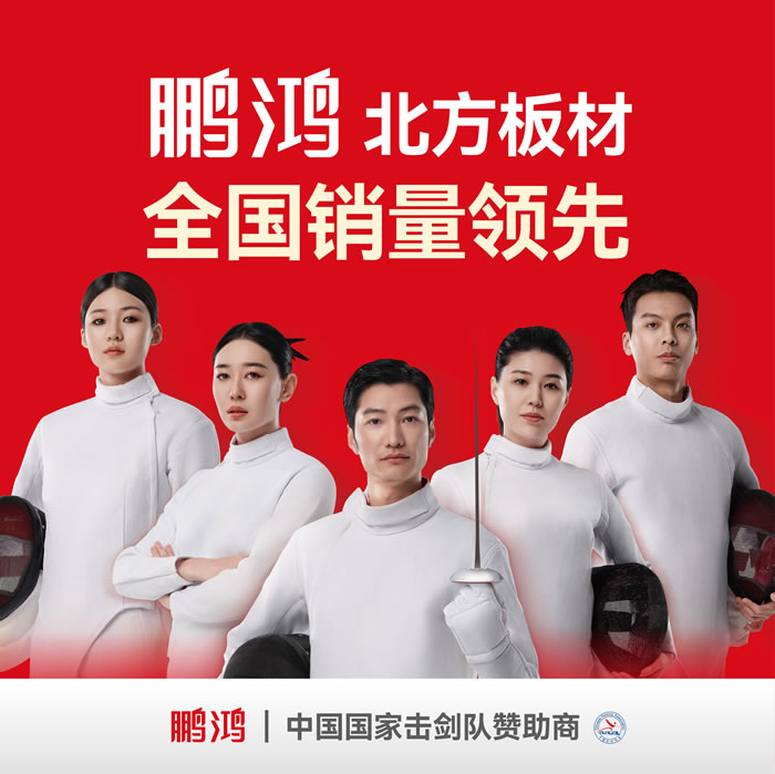 NG电子游戏，，，北方板材销量领先