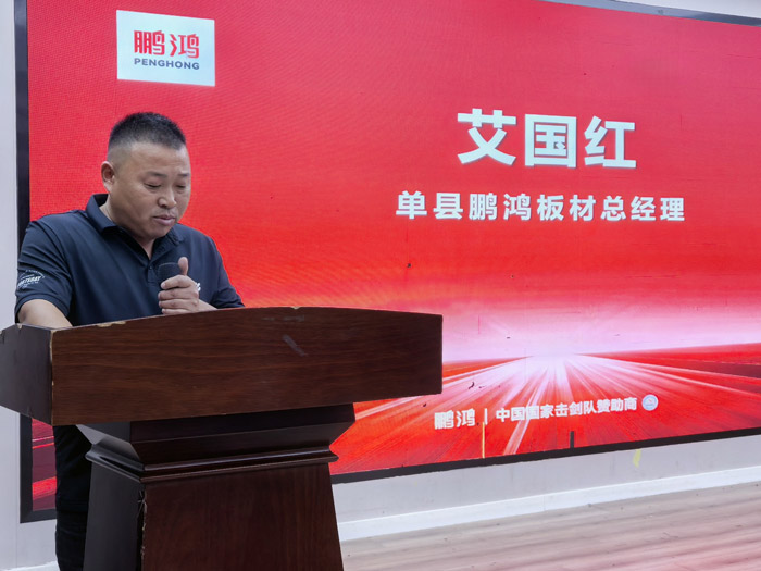 单县NG电子游戏板材